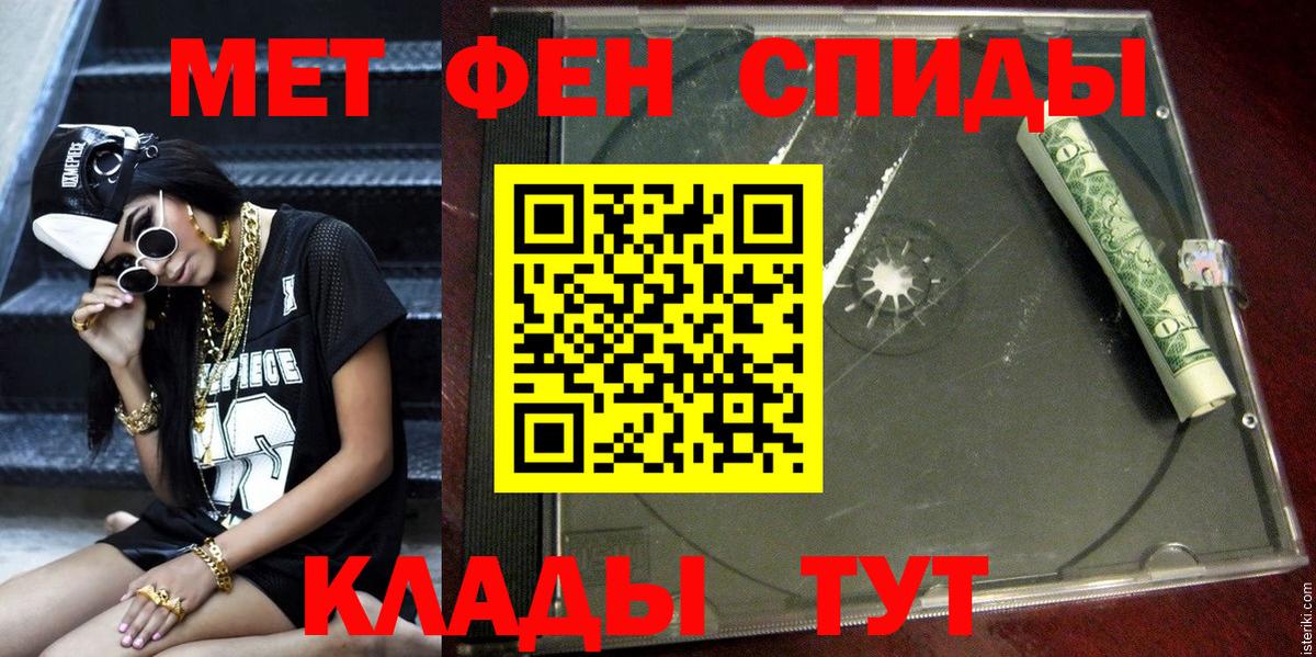 Куйбышев  Amphetamine 98%  Вход с VPN 