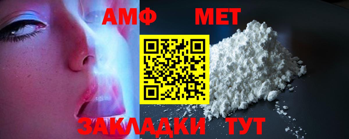 АМФЕТАМИН 97% Куйбышев
