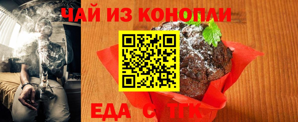 Куйбышев  Еда ТГК конопля  Вход с VPN 