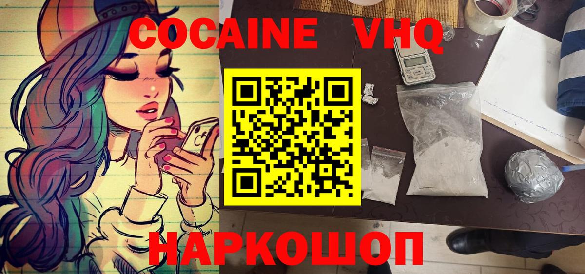 Кокаин  COCAIN Колумбийский  Кокаин 99%  Вход с VPN  Куйбышев 