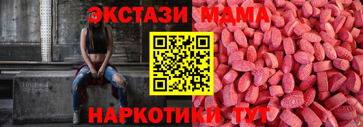 Экстази TESLA  omg маркетплейс  Куйбышев  Экстази круглые  Вход с VPN 