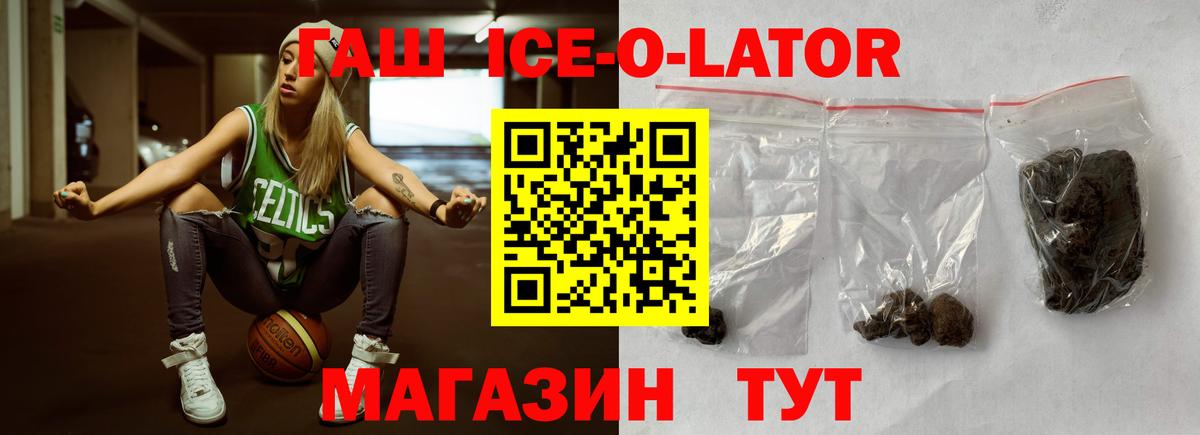 ГАШ Изолятор Куйбышев
