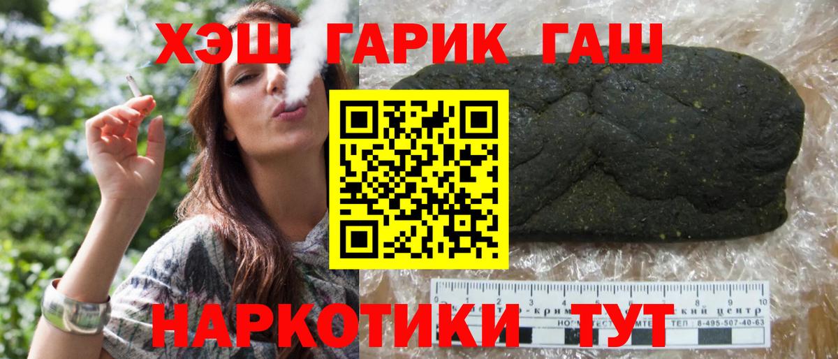 ГАШИШ хэш  ГАШИШ  Куйбышев  Вход с VPN  ГАШИШ Изолятор 