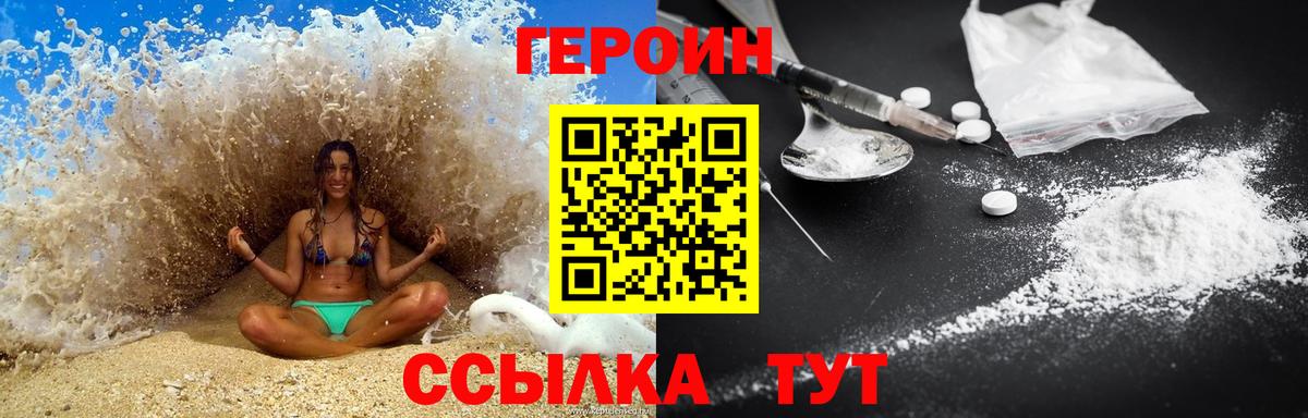 ГЕРОИН Heroin Куйбышев