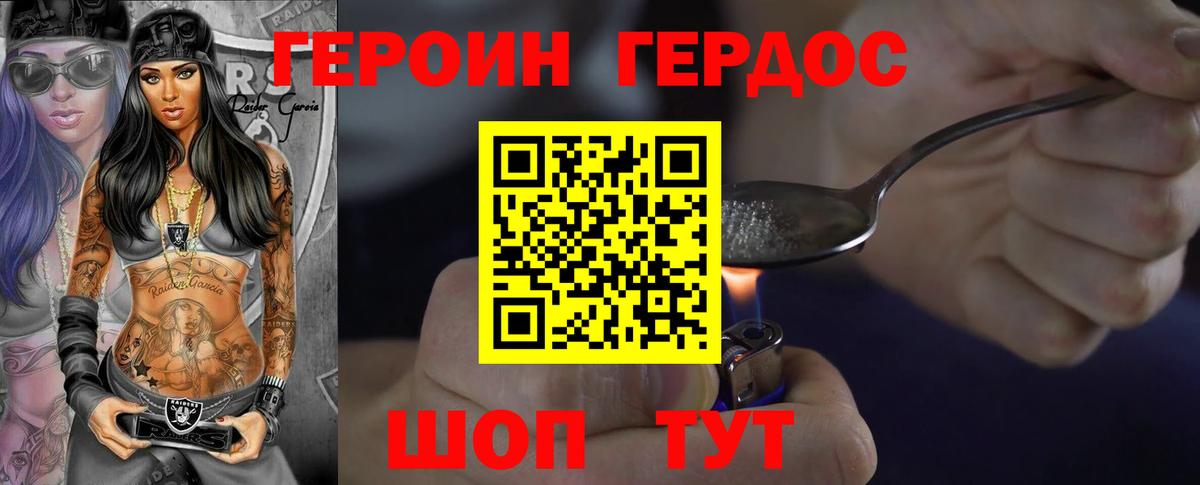 ГЕРОИН  Героин VHQ  Вход с VPN  Куйбышев 