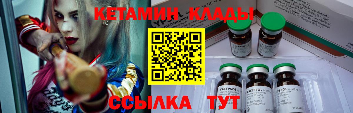 Куйбышев  Кетамин VHQ  MEGA ONION  Вход с VPN  Кетамин ketamine 
