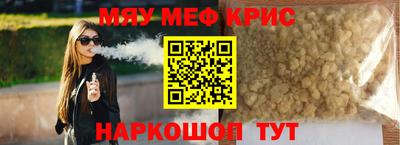 меф VHQ Изобильный