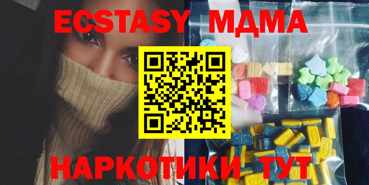 Куйбышев  МДМА crystal  Вход с VPN 