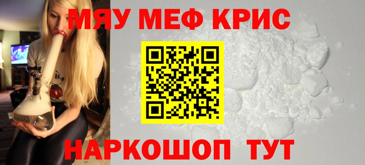 Куйбышев  МЯУ-МЯУ VHQ  blacksprut ссылка  Мефедрон мука  Вход с VPN 