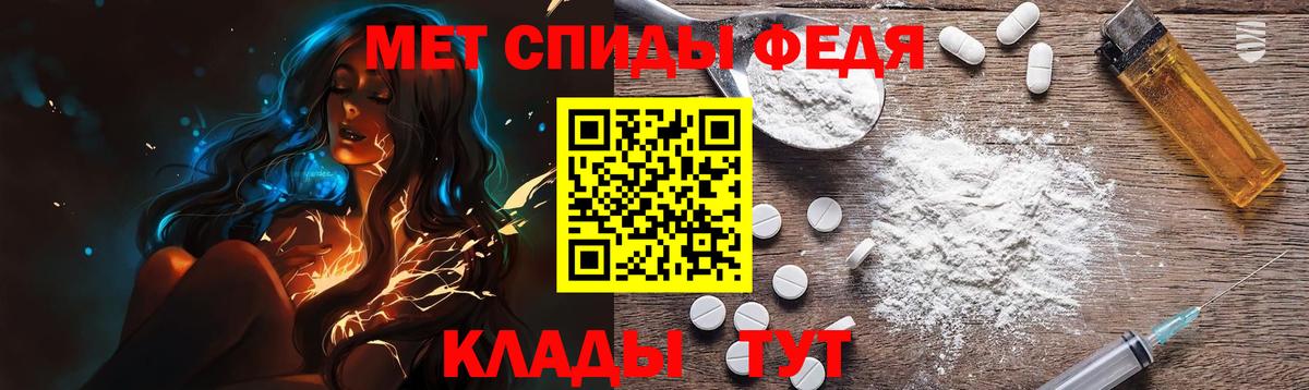 МЕТАМФЕТАМИН мет Куйбышев