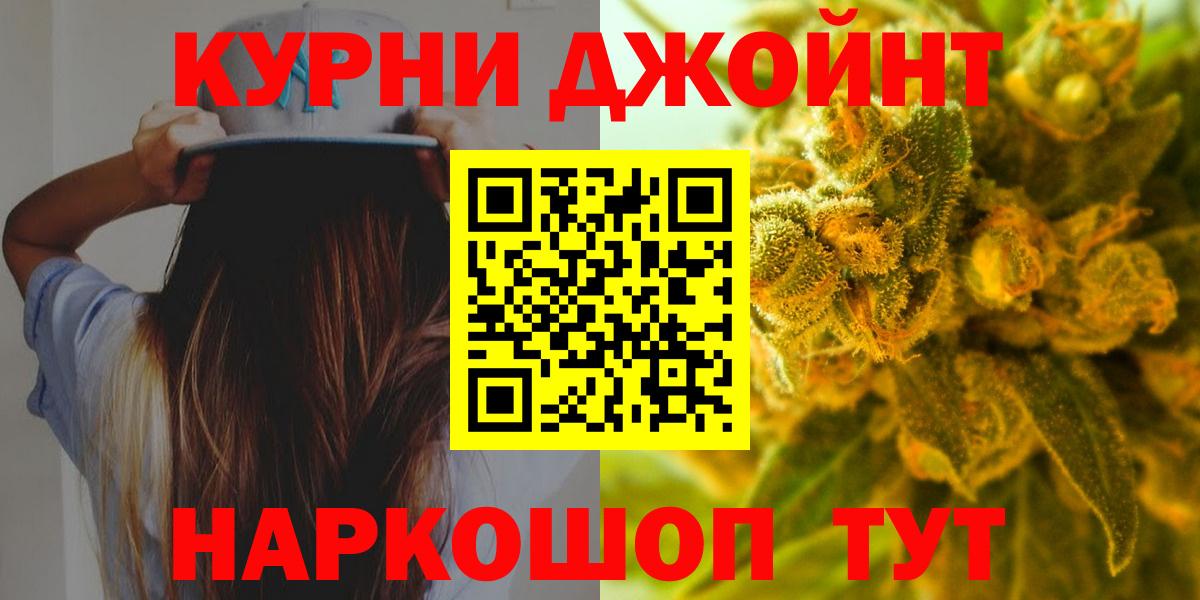 Каннабис THC 21%  Канабис гибрид  Вход с VPN  Шишки марихуана LSD WEED  Куйбышев  Бошки Шишки MAZAR 