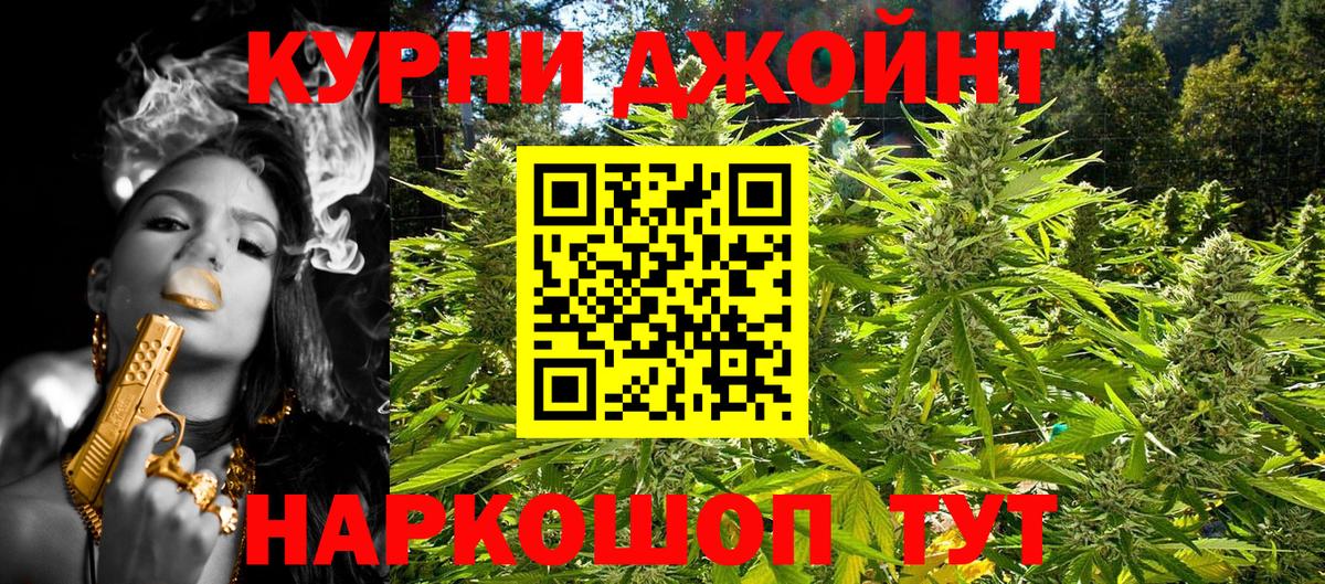 Шишки марихуана Bruce Banner Куйбышев